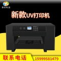 享印 UV平板打印技術引領PVC廣告標牌與亞克力標識牌定制新紀元，拓展手機殼個性化服務