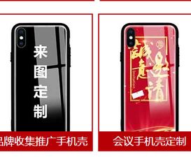 大秦手機(jī)殼定制加盟 前景與評估解析